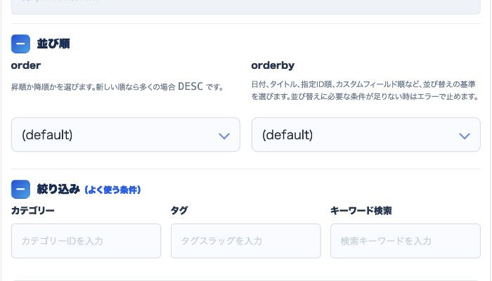 orderとorderbyの並び順設定