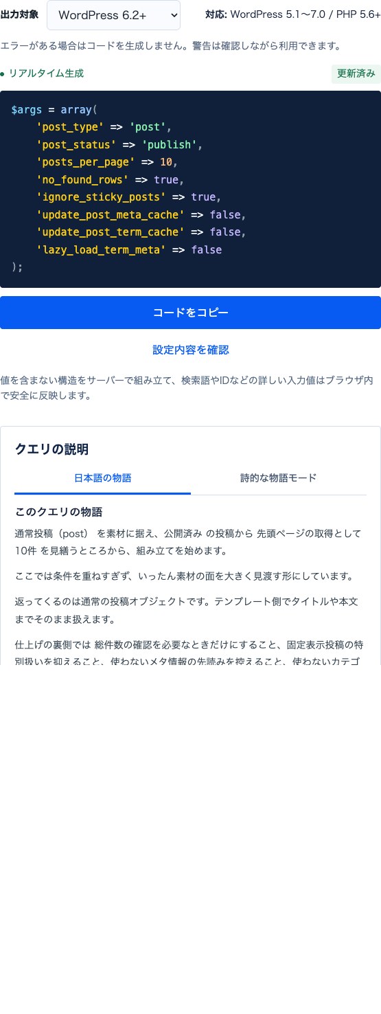 生成されたコードと日本語のクエリ説明